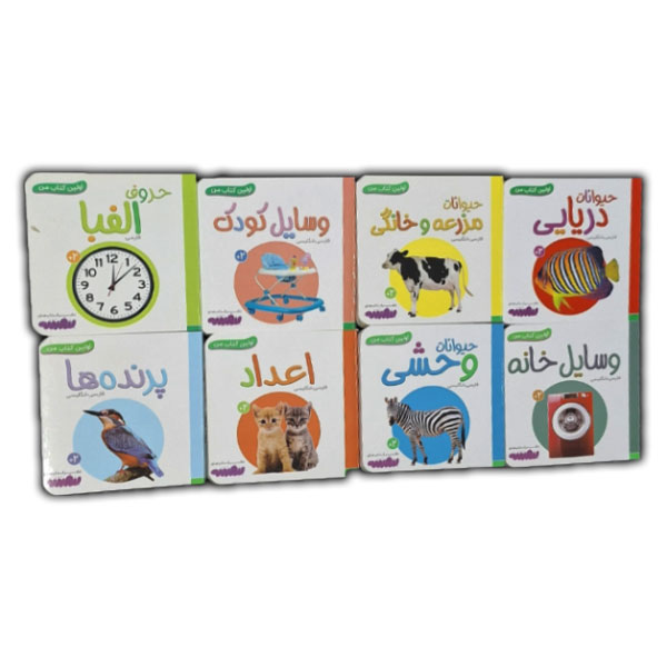 مجموعه اولین کتاب من 20جلدی